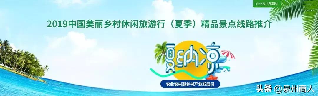 农业农村部推荐景点公示,农业农村部推荐景点