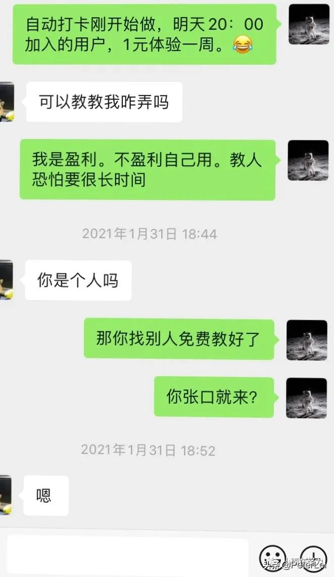 为什么有人总是被敌视,当你感觉有人在故意排挤你