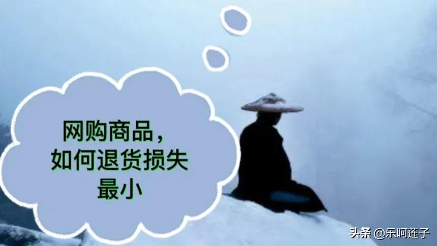 网购的货物不对应该怎样退货退款,网购退货退款需要哪些步骤