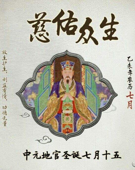 中元节鬼节视频完整版,中元节详细解析