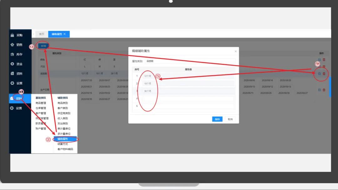 柠檬云怎么设置库存商品数量,柠檬云记账可以修改日期吗