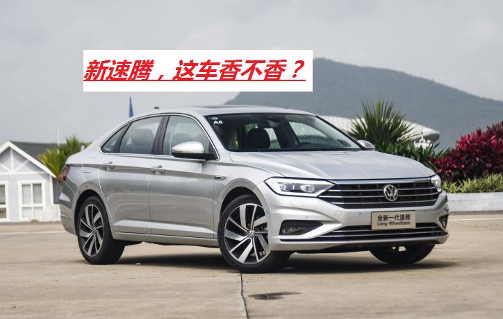 大众宝来置换速腾置换补贴多少钱,20年宝来能换哪年的速腾