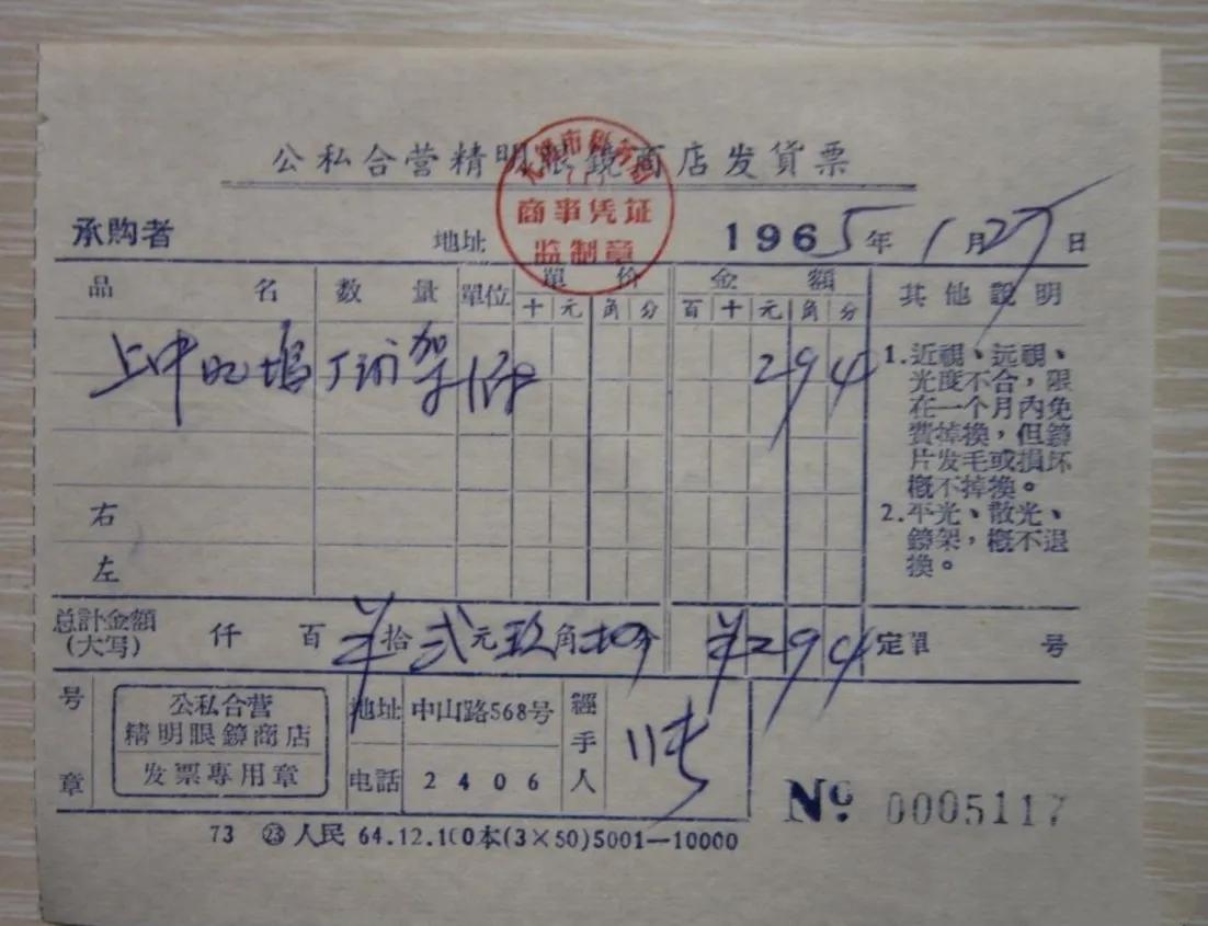 江苏老字号眼镜店,无锡市眼镜店人气推荐