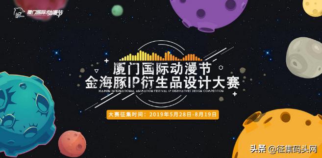 厦门国际动漫节ip,2019金海豚动漫展厦门