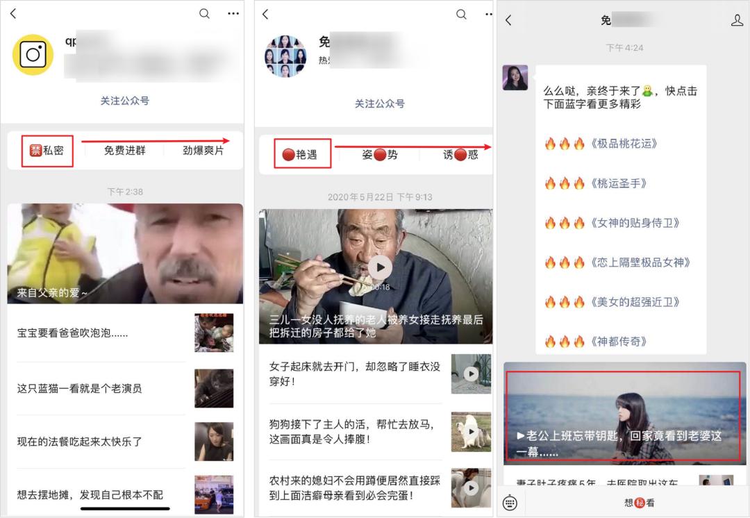 恶意黑营销,恶意低俗营销