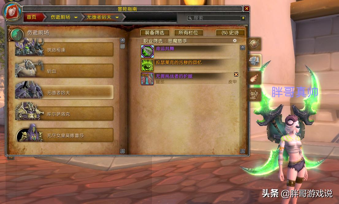 魔兽世界9.27dht全攻略,魔兽世界dht大秘境攻略