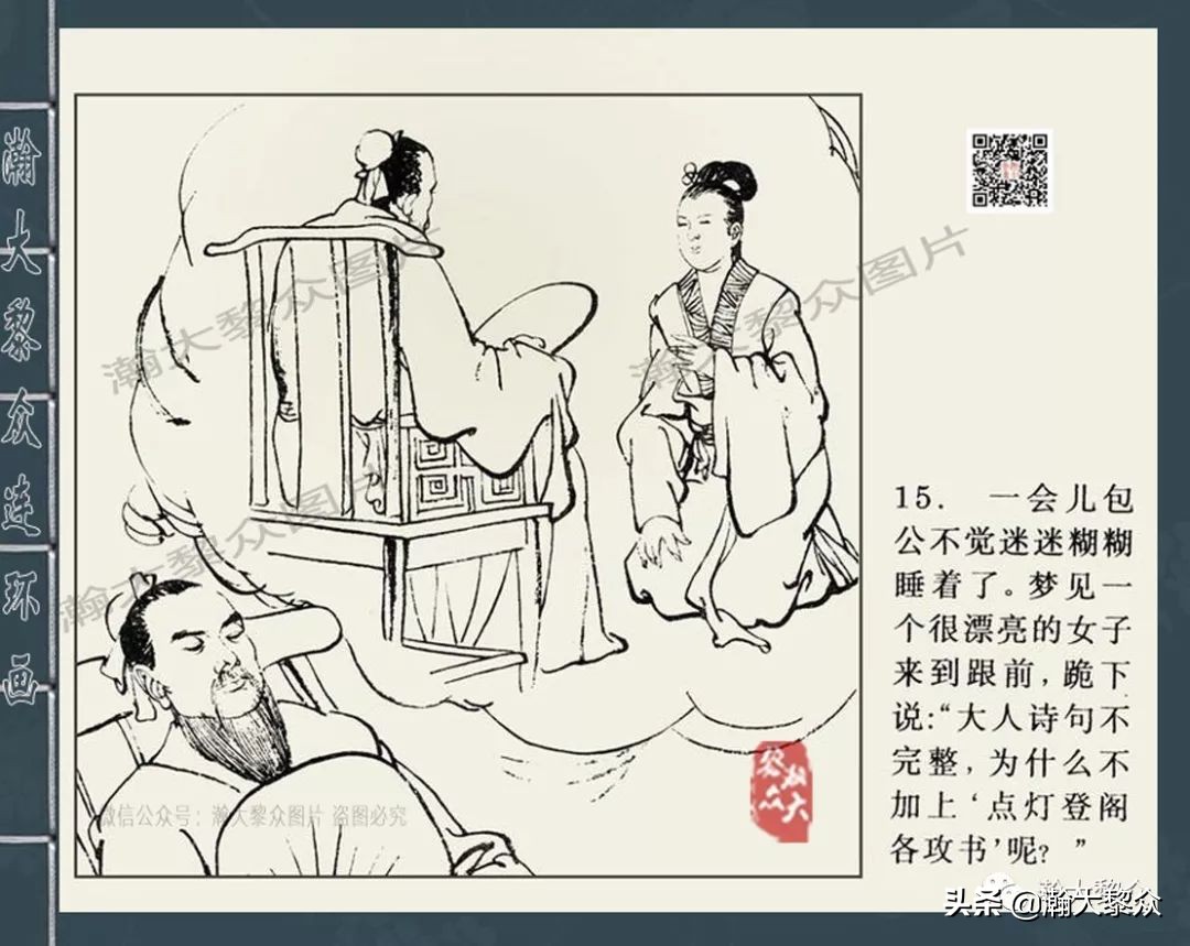 四大案包公案狄公案,四大公案连环画