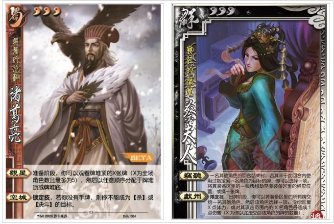 知识产权|典出三国，如何定夺？卡牌游戏规则说明的著作权保护