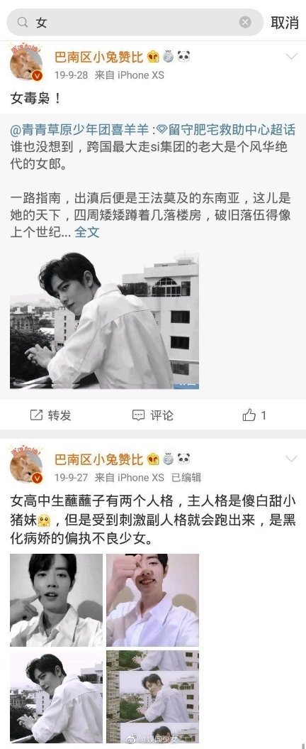 229事件,巴南区小兔赞比:我错了,我没有错