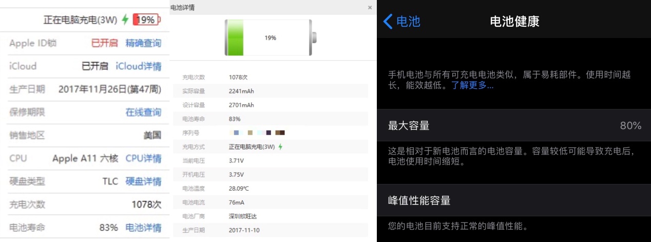 发布的新机不满意?换块电池战三年——电魔术锂电池体验