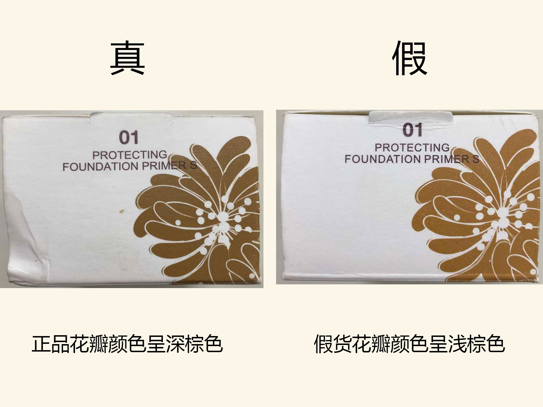 pauljoe搪瓷隔离真假对比,日本pauljoe妆前乳怎么区分色号