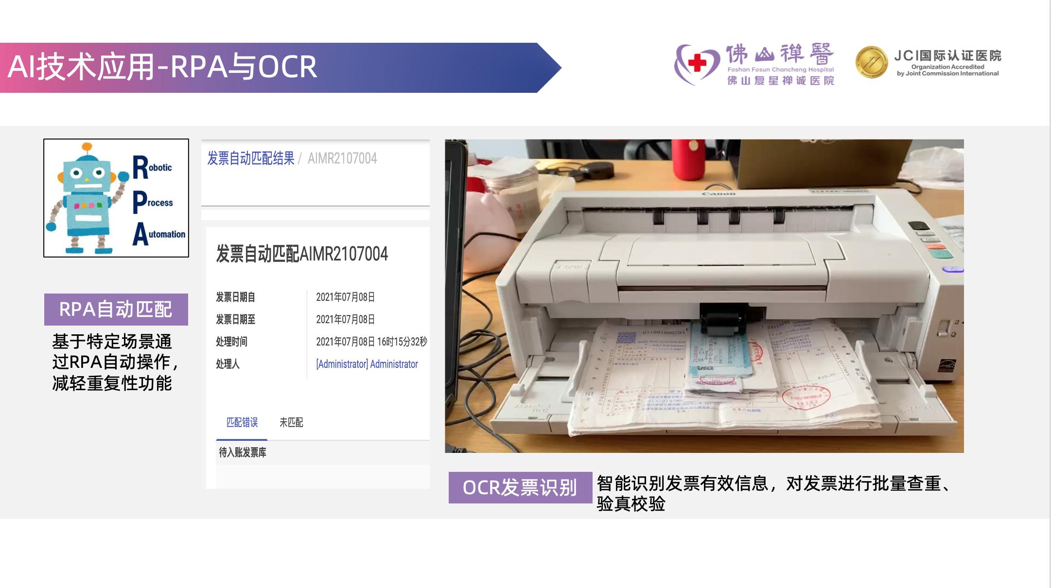 康博嘉融资,康博嘉hrp系统