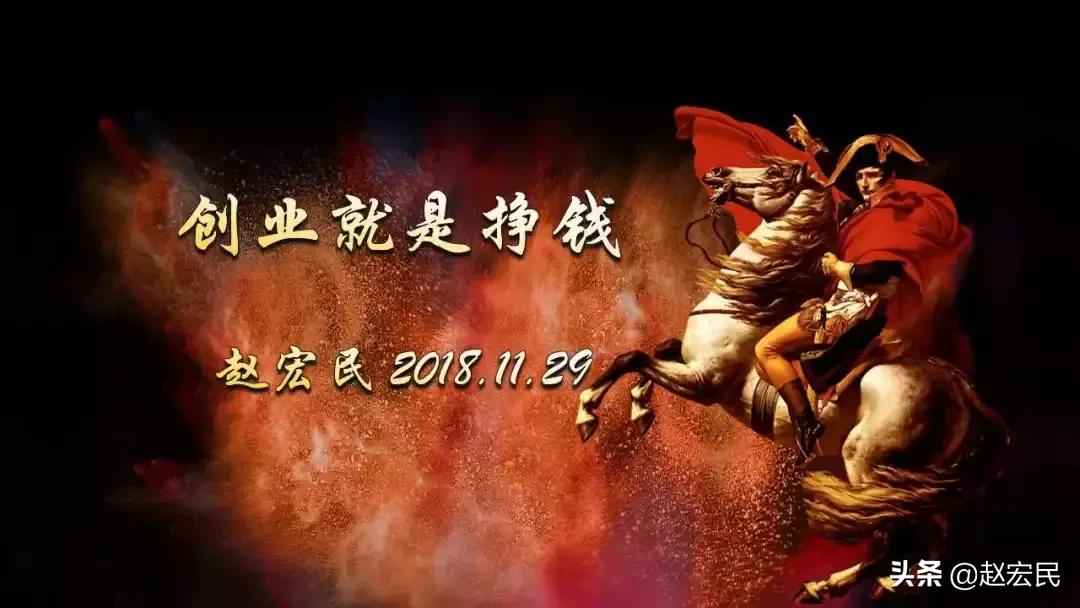 什么创业最挣钱,创业就是为了挣钱