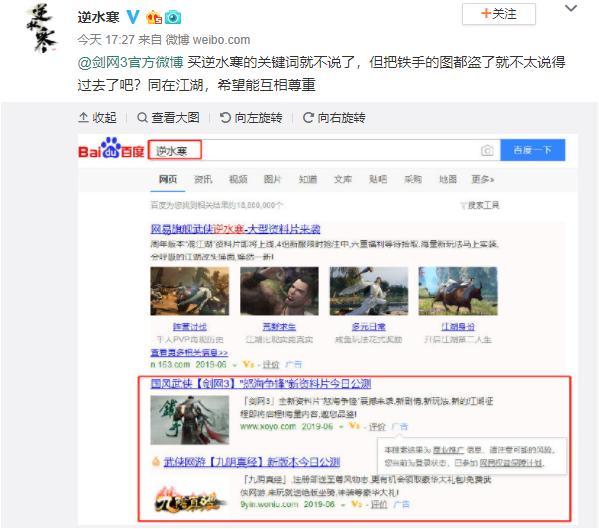 逆水寒刚开服时发的消息,逆水寒开服事件