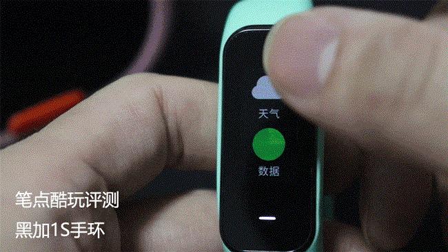 黑加手环1s和一代有什么区别,黑加手环1s深度评测