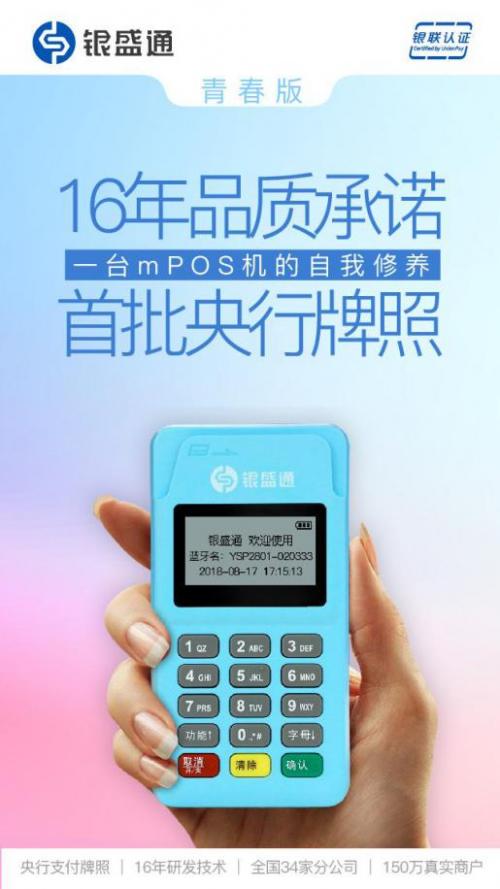 閾剁洓鏀粯鍏ㄥ浗鎷涘嫙浠g悊,閾剁洓鏀粯浠g悊鎷涘嫙