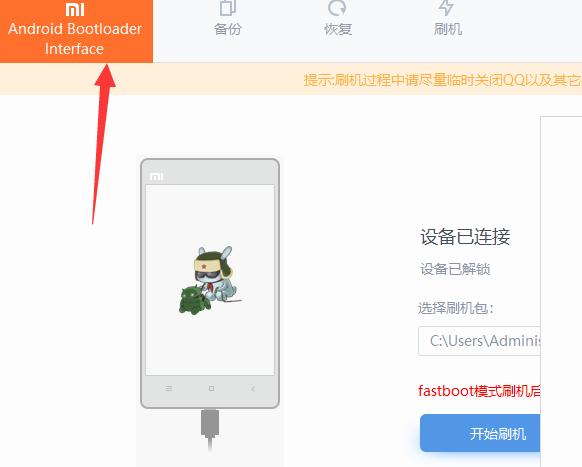 小米刷面具之后还可以升级系统吗,小米手机刷面具能干什么