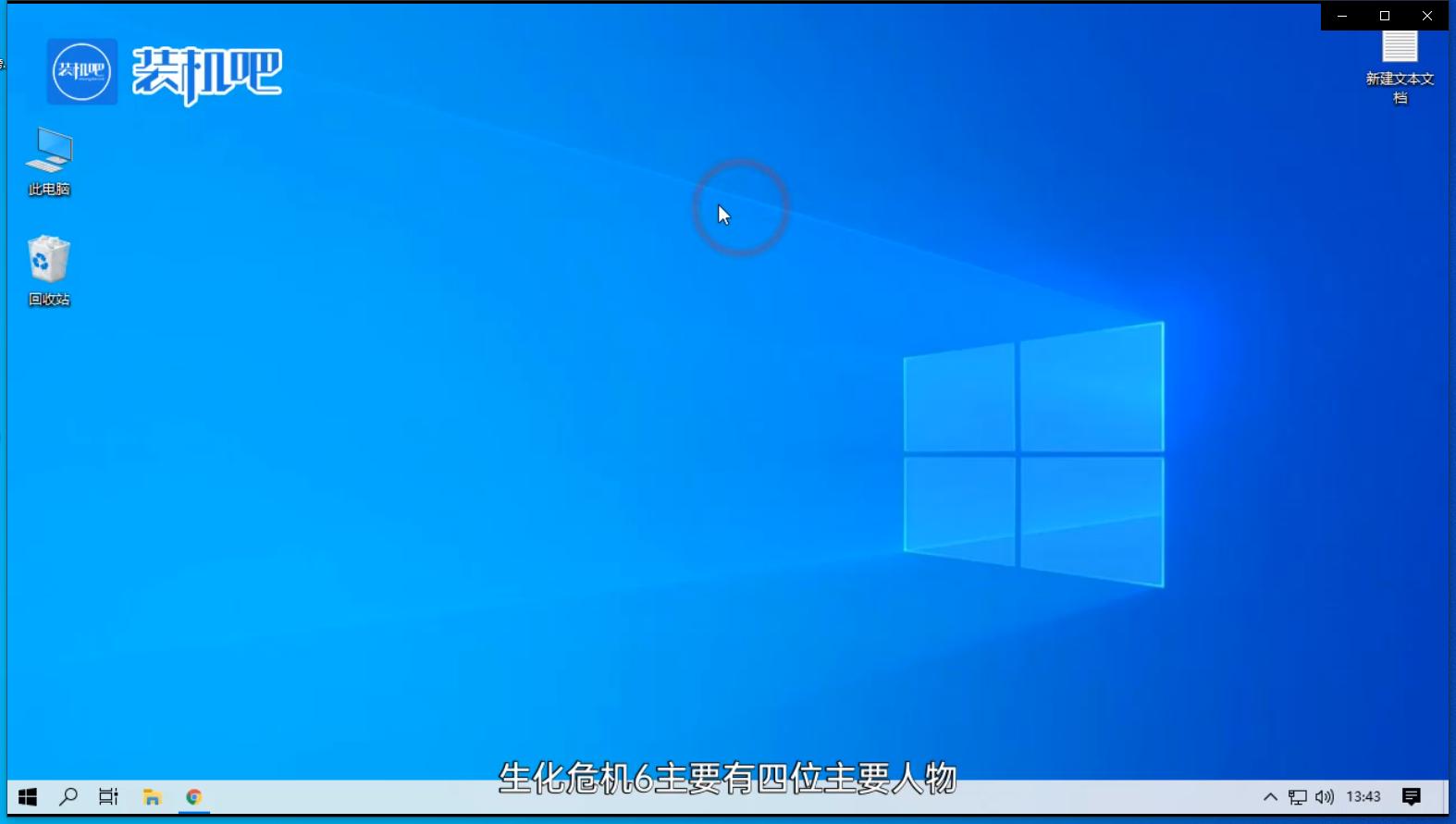 生化危机6女英雄阵亡,生化危机5和6哪一个好玩