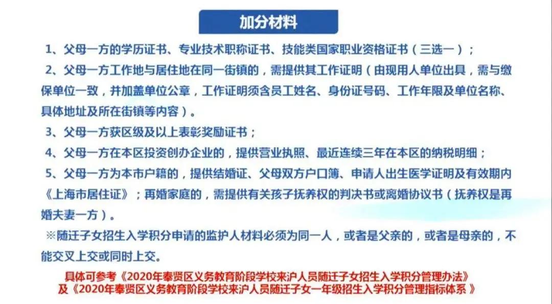 上海小学教育热点,浦东幼升小学校有哪些政策