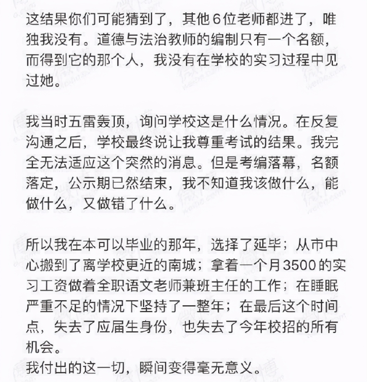 读懂“小作文”,远离“天龙人”——芈十四考编事件有感