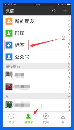 老年人学习手机(040)微信好友分组