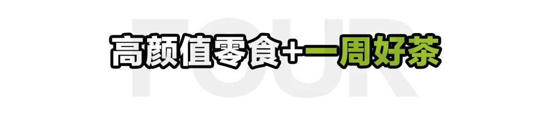 鄞州奈雪的茶,宁波鄞州奈雪的茶万达广场店