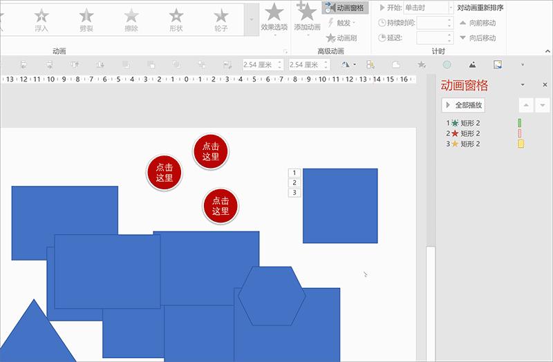 ppt怎么指定跳转页面触发器,ppt触发器选择动画