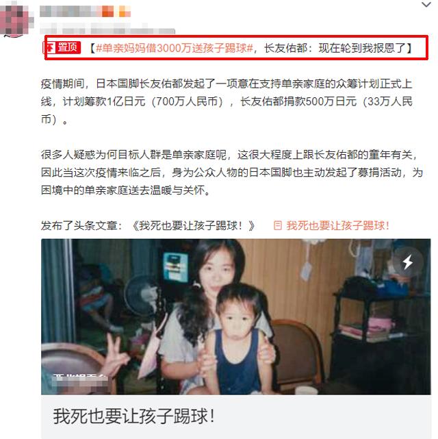 单亲妈妈踢球,单亲妈妈借200万