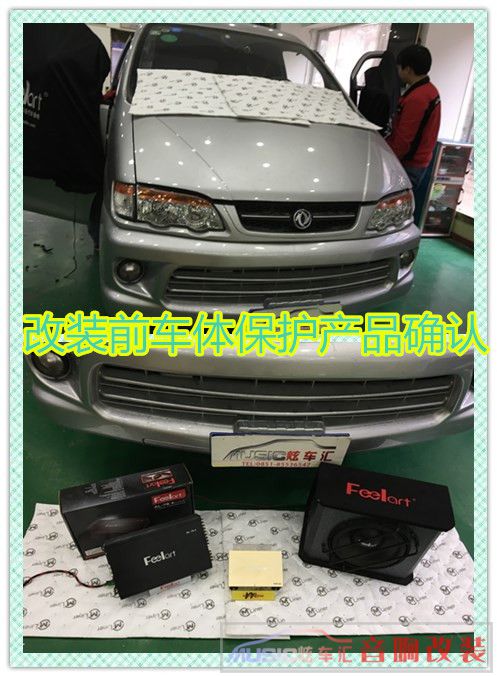 东风小康改装音响,东风小康自己改装音响