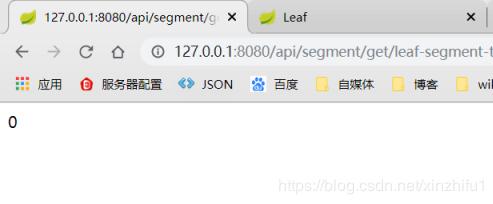 9种分布式ID生成之美团(Leaf)实战