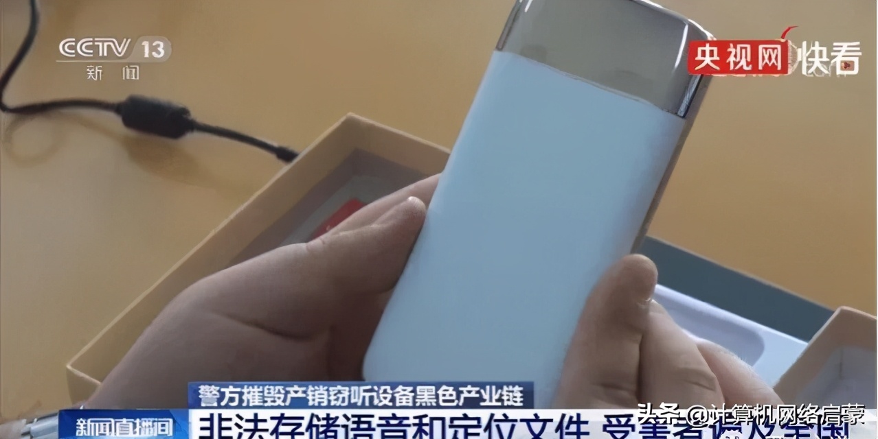 窃听设备伪装成充电宝你怎么看,黑广播探测器设备拆解