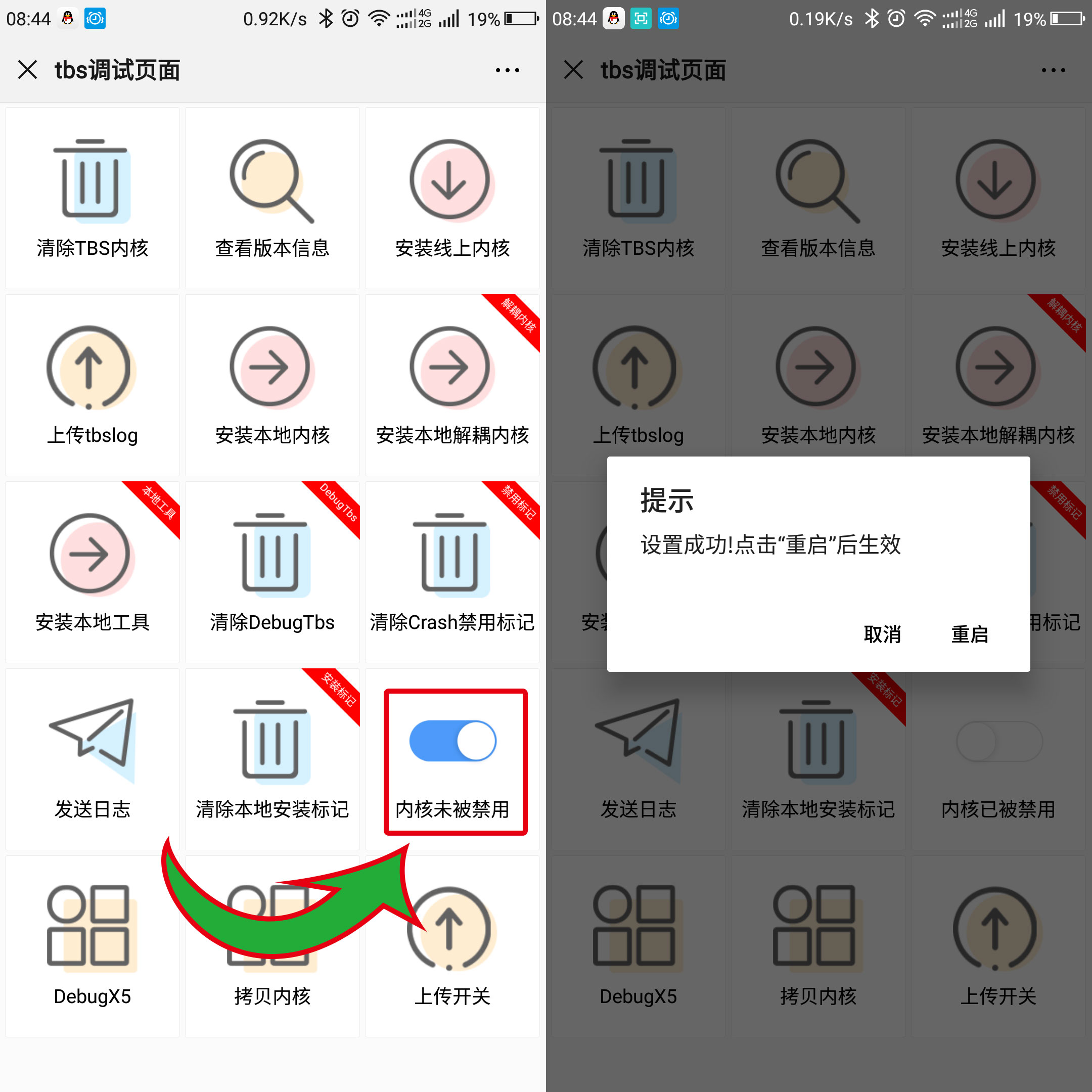 微信怎么设置才能使网速更快,微信怎么设置限制速度