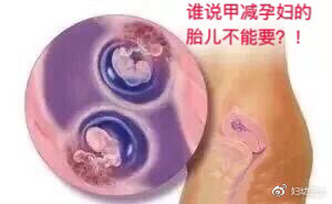 怀孕了得了甲减宝宝能要吗,怀孕后发现甲减孩子能要吗