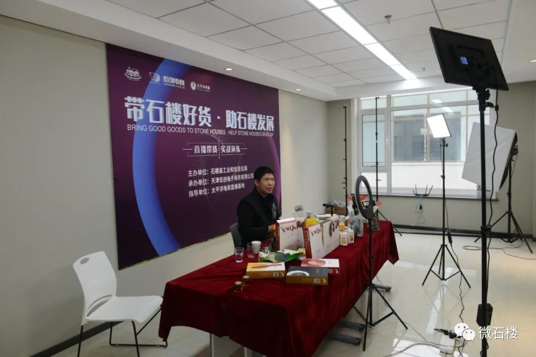 磐石县电商直播基地,石楼县电商