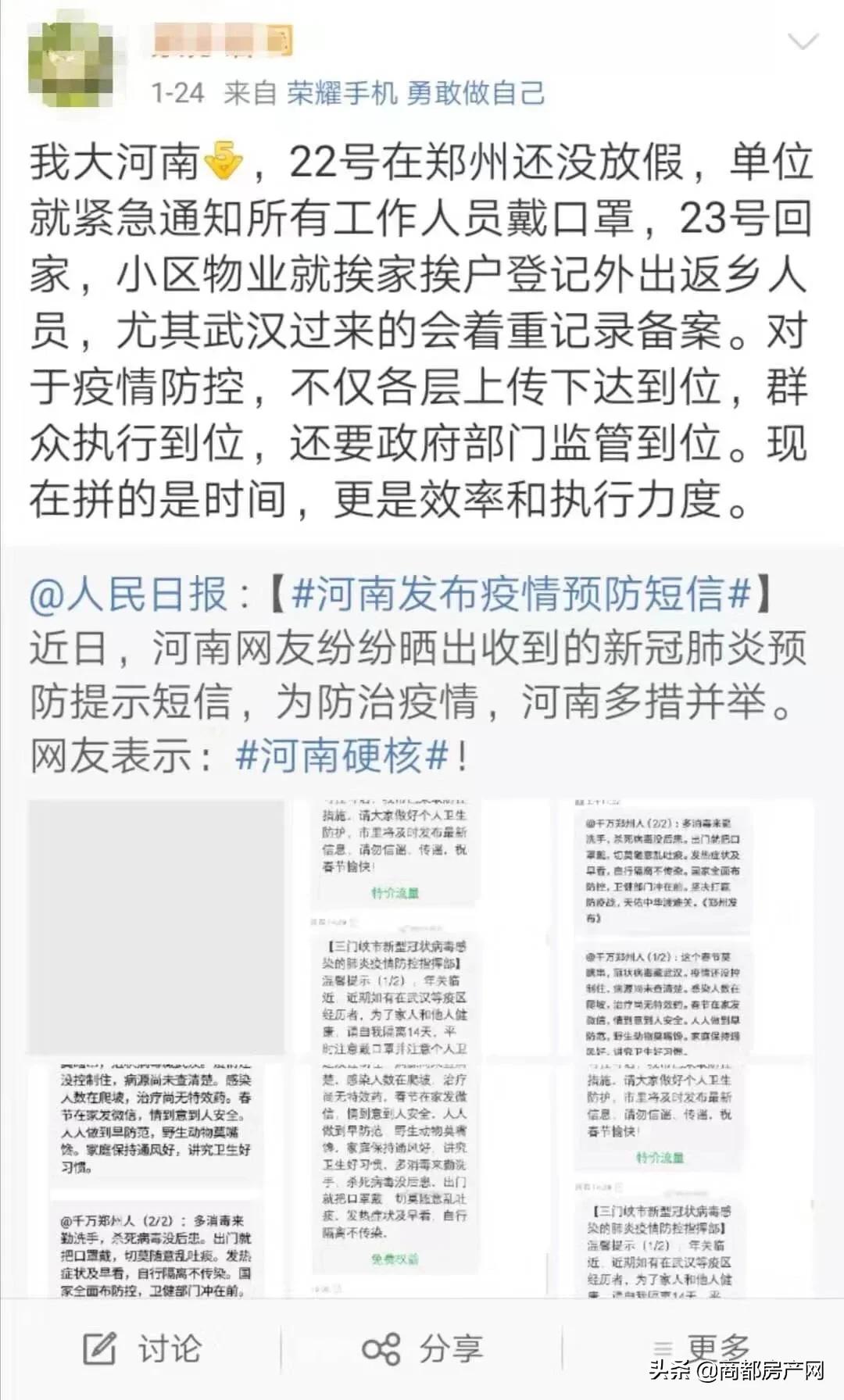 疫情把“冤家”变成了兄弟,河南郑州的小区物业又亮了!