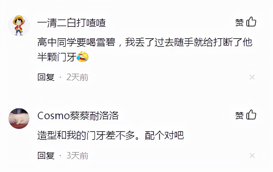 @瓜子*党**和*力暴**开瓶侠看过来！戚薇同款牙，你不pick一下吗