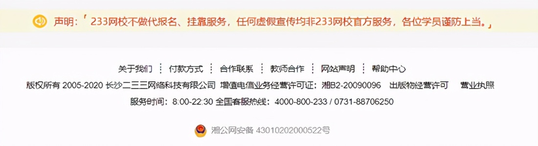 233网校真题解析,233网校上的题靠谱吗
