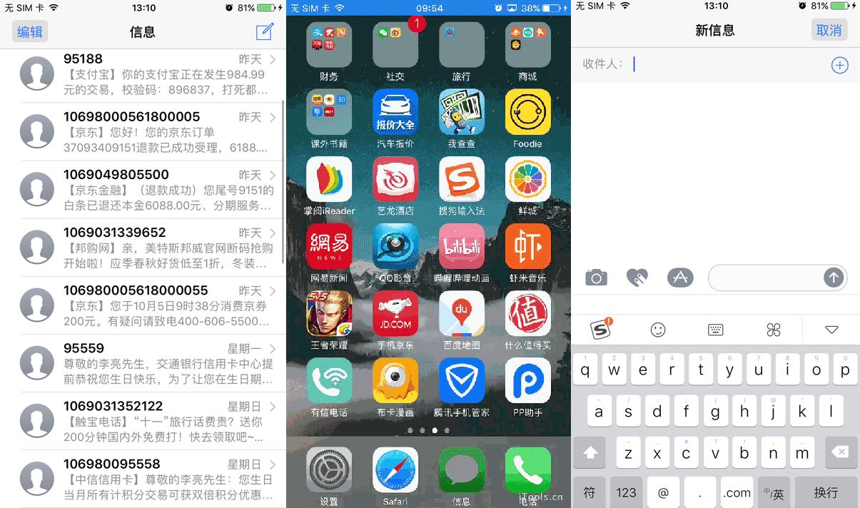 iphone7老机,十年前的iphone7