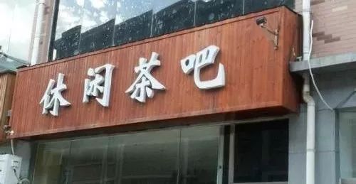 广告招牌常用底板有哪些？这8种底板就占90%