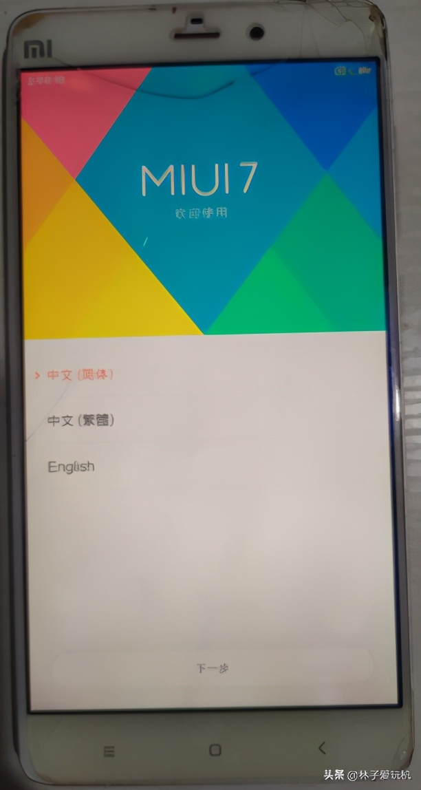 小米note顶配双网通,小米note95g版系统降级