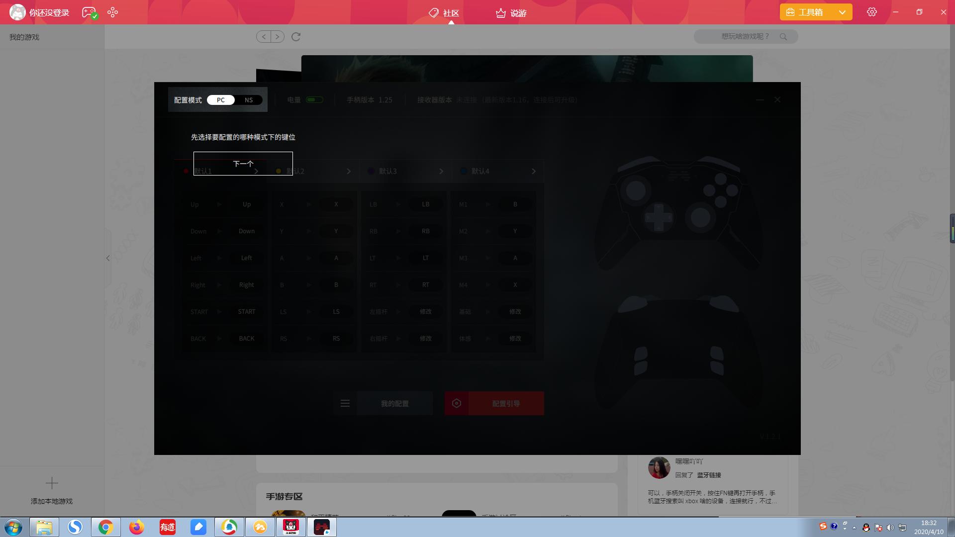 北通宙斯精英手柄配置,switchpro手柄和北通宙斯哪个好
