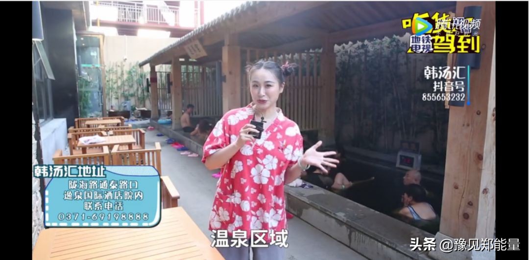 全家总动员开心之旅,韩式养生汗蒸馆