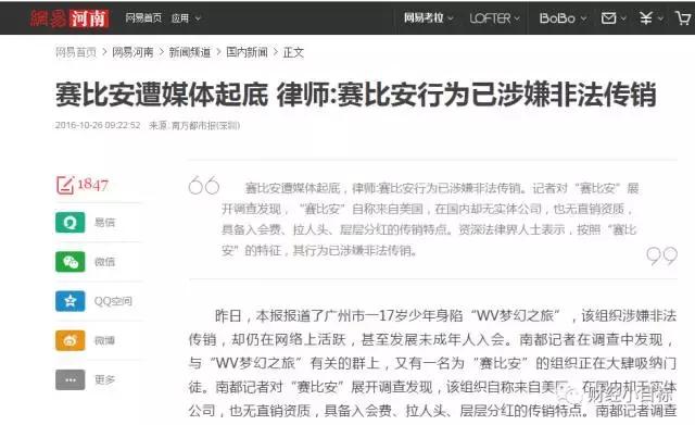 公安部公布一批金融骗局名单,公安机关提醒人民注意五类骗局