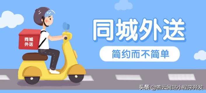 同城水果外卖配送,同城甜品蛋糕配送小程序