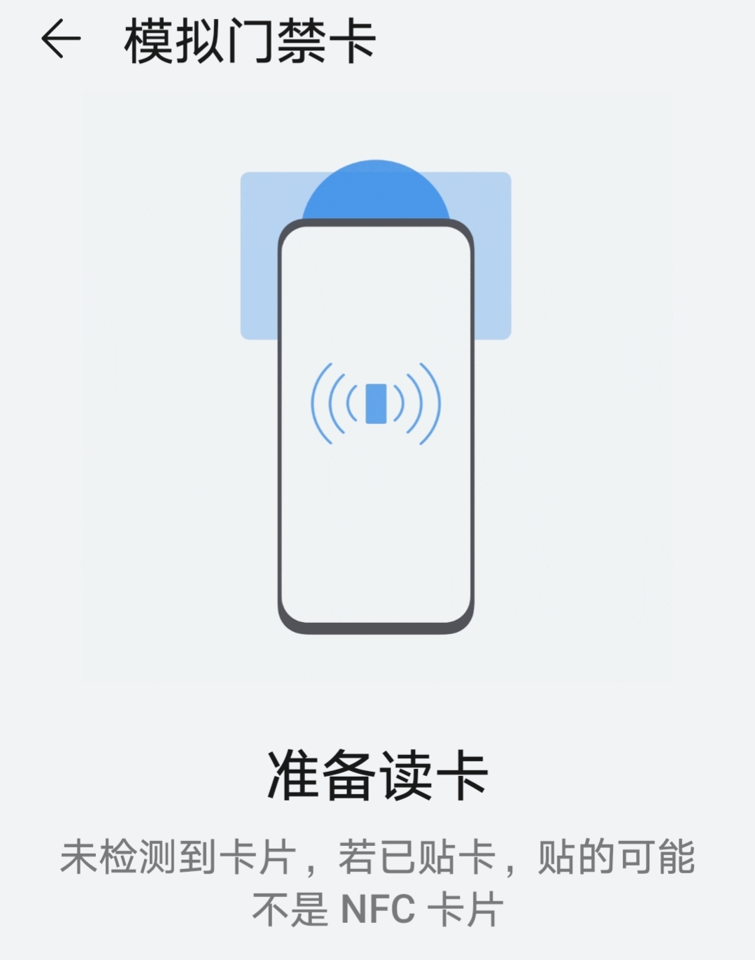 如何将手机里门禁卡写入门禁卡上,手机上的门禁卡复制到实体门禁卡
