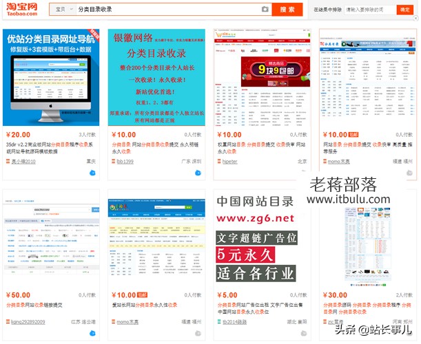 如何通过分类网站挣钱,个人站长网站盈利模式