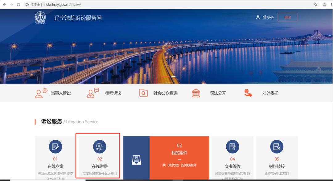 云南怎么网上缴纳诉讼费,如何缴纳诉讼费的方法
