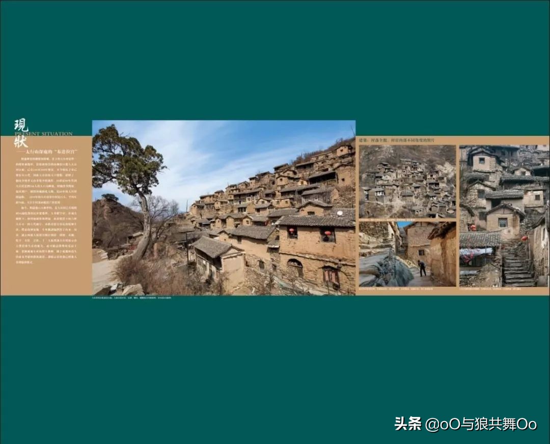 盂县大汖古村最近视频,盂县大汖古村落