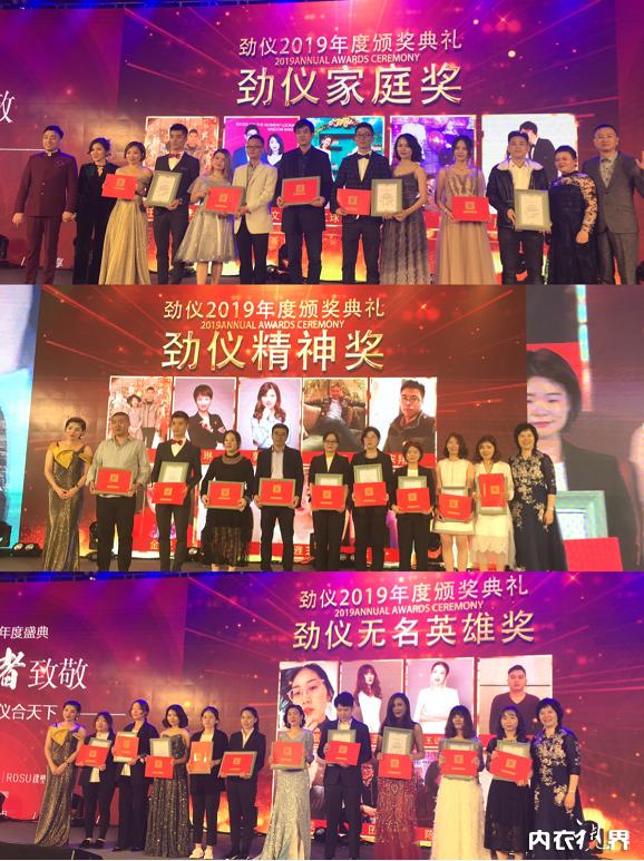 请回答2018，向创业者致敬｜热烈祝贺劲仪2019年度盛典成功举办