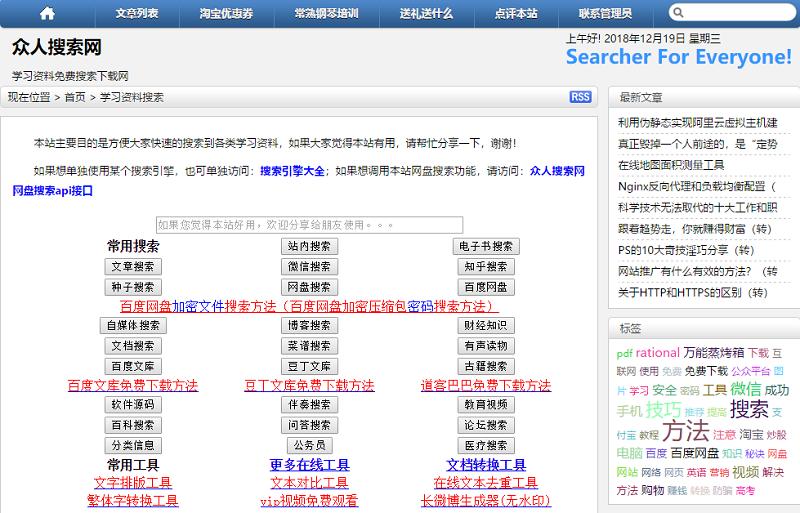 6个超实用的资源网站,稀有资源网站推荐